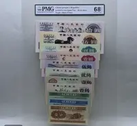 非法定货币 第三套十张大全套纪念钞非流通