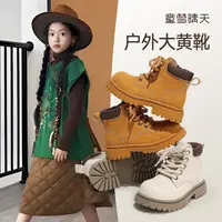 童梦晴天儿童户外大黄靴登山靴秋季新款防滑耐磨男女童同款马丁靴