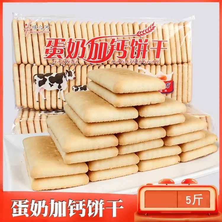 山东钙奶饼干蛋奶加钙冲泡型韧性饼干小童老人营养早餐代餐零食