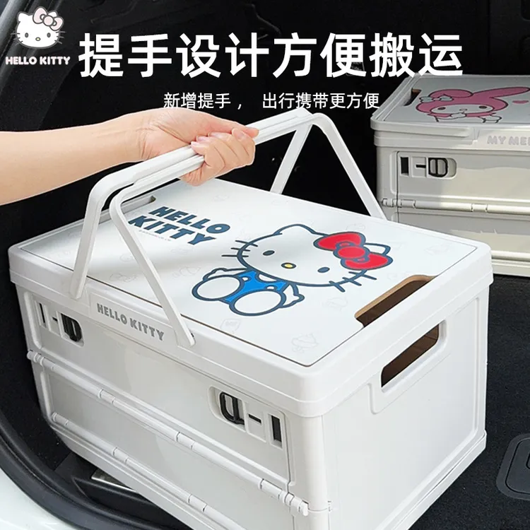 什么!好好看的Kitty车载户外野餐露营杂物手提加大可折叠收纳箱
