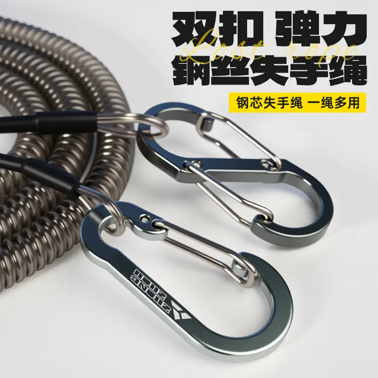 【阿花家】钢丝弹力失手绳护竿安全绳钢丝电话线失手绳大物失手绳