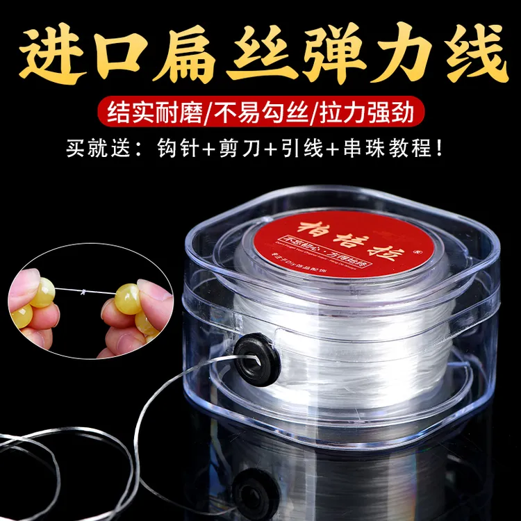 进口高档扁丝串珠子手串弹力线耐磨穿手链专用弹力弹力绳手串专用商品图