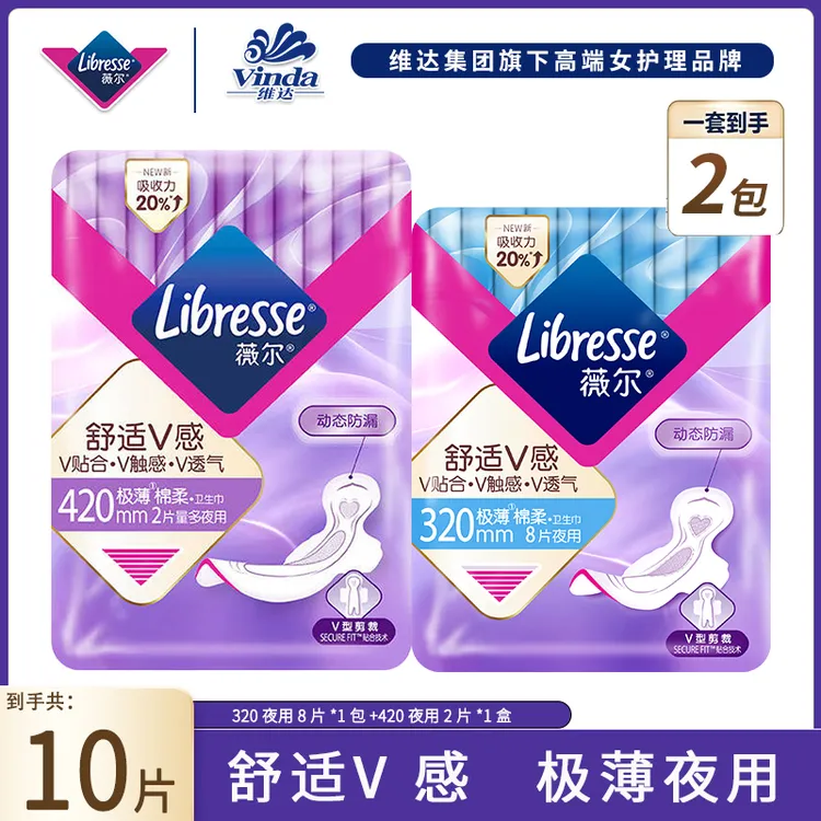 【体验装】薇尔夜用组合320透气亲肤卫生巾安睡棉柔超薄学生姨妈巾