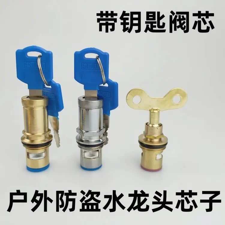 带锁室外带锁带钥匙户外防盗开关洗衣机水管连接水龙头水龙头阀芯