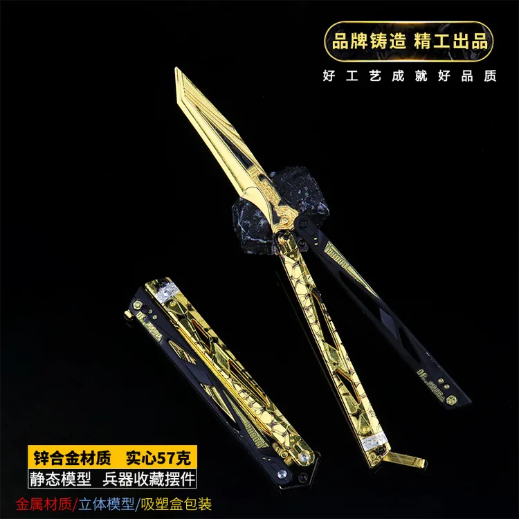 三角洲行动游戏周边影锋武器蝴蝶可折叠帅气合金模型周手办玩具