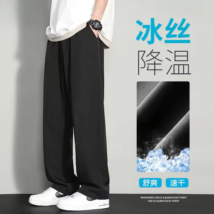 2025蛇年宽松垂感阔腿夏季冰丝休闲裤男士百搭舒适休闲透气直筒裤