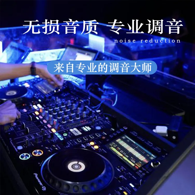 【2025全新MV高清版】抖音热门经典流行劲爆DJ 无损黑胶唱片 音质
