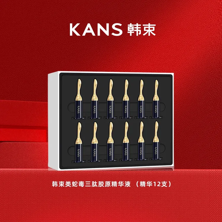 KANS/韩束类蛇毒三肽胶原精华液12支超声刀提拉紧致抗皱抚纹保湿