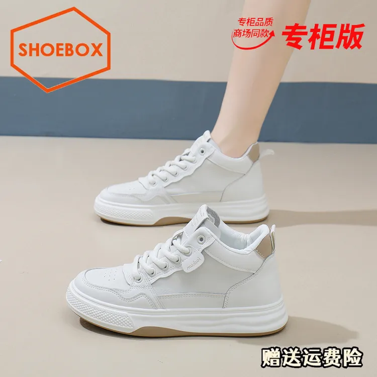 SHOEBOX鞋柜高帮小白鞋女鞋2025秋季新款百搭透气板鞋运动休闲鞋