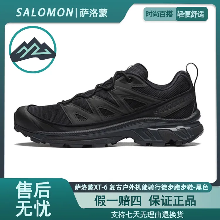 Salomon 萨洛蒙 XT-6 复古户外机能骑行徒步跑步鞋 黑色 417413 