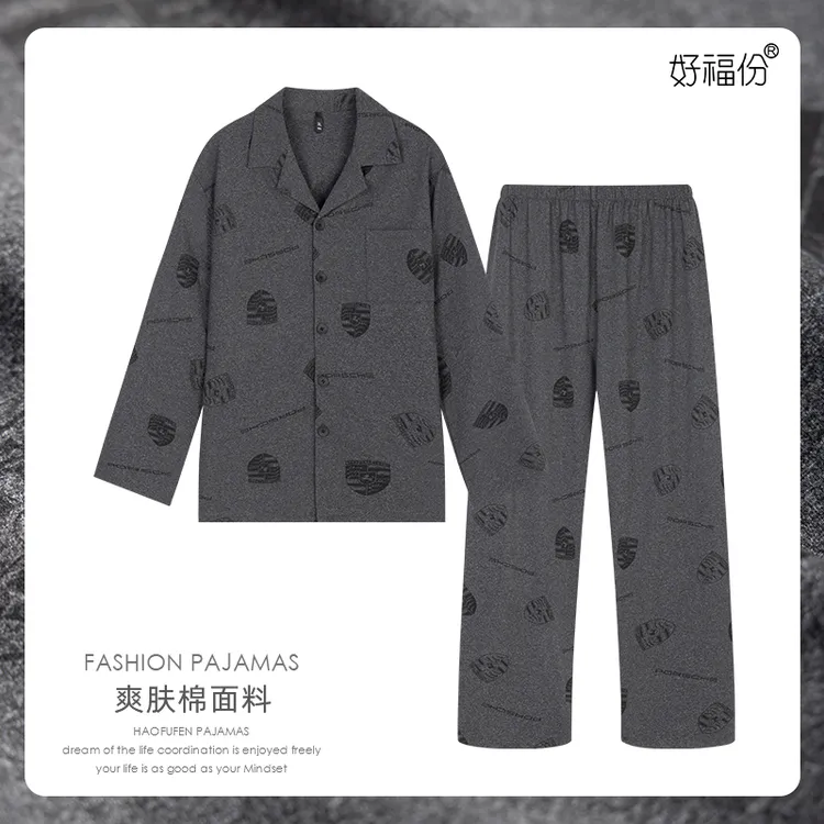 【好福份】秋季男士睡衣长袖长裤可外穿家居服-25349爽肤棉