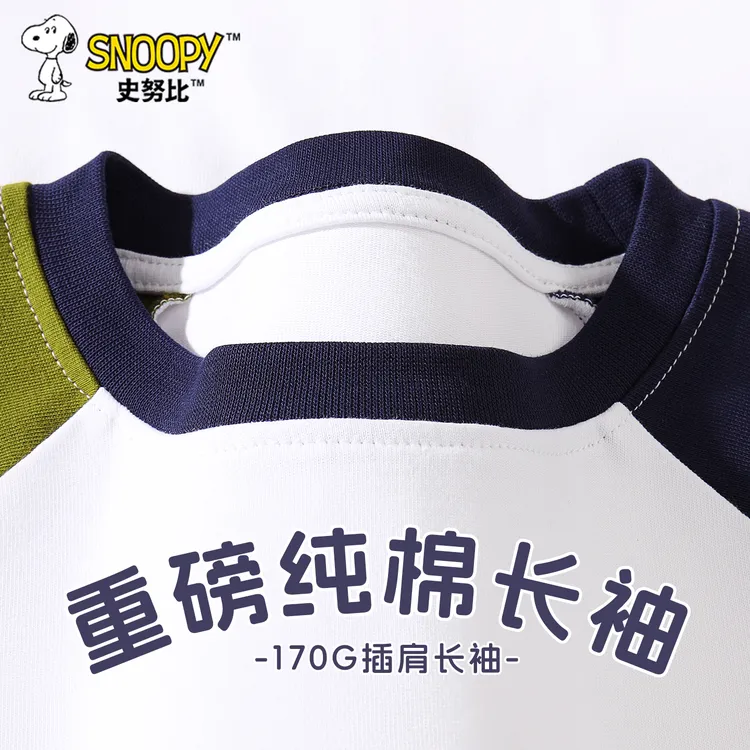 史努比男童长袖t恤儿童春秋款上衣中大童纯棉打底衫男孩拼色秋装