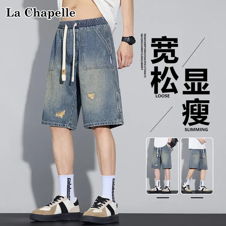La Chapelle/拉夏贝尔破洞短裤男夏季薄款宽松休闲直筒五分牛仔裤
