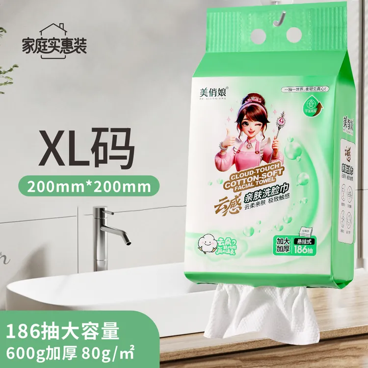 美俏娘悬挂式一次性洗脸巾加厚加大186抽绵柔巾干湿两用洗脸巾