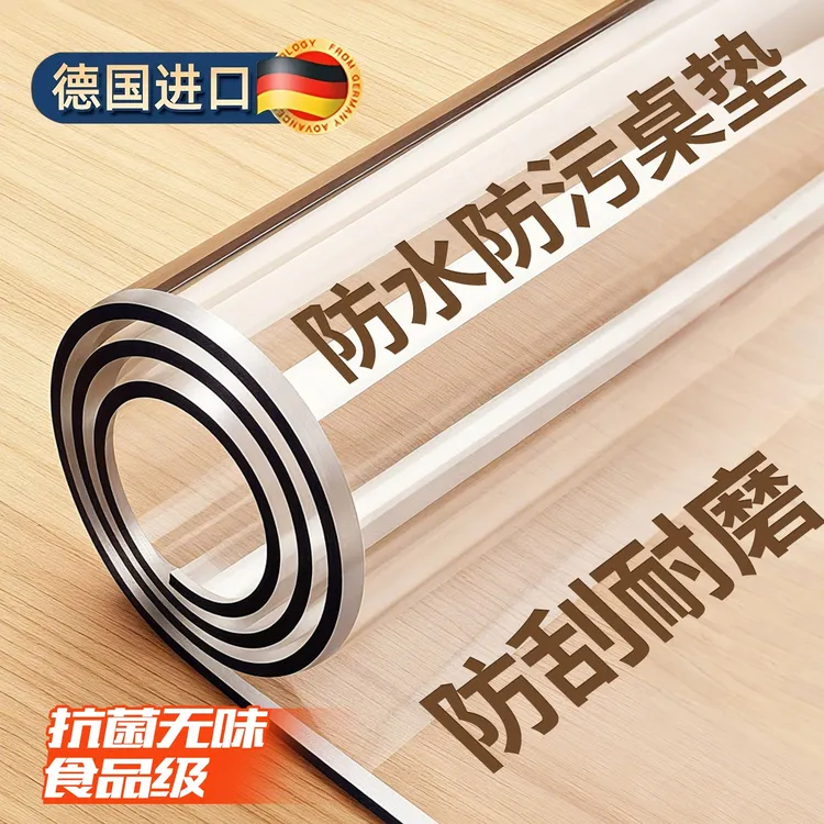 2.0加厚餐桌垫软玻璃透明桌垫防水防油防烫免洗茶几桌面透明胶垫商品图