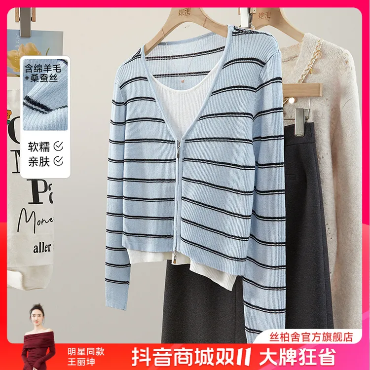 她池2025绵羊毛秋新款女撞色条纹修身短款假两件针织衫T53X3763Z