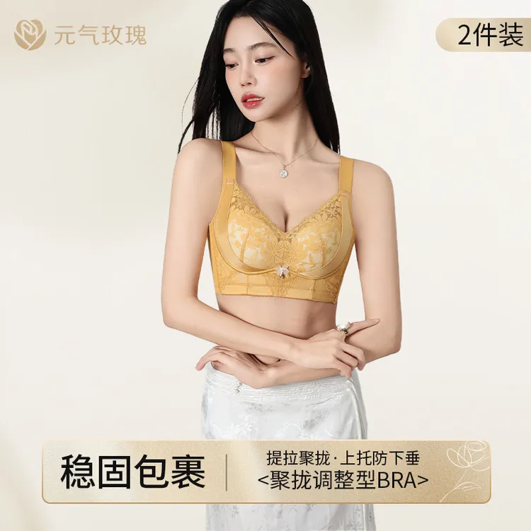 元气玫瑰【买一送一】小胸显大聚拢蕾丝内衣桑蚕丝文胸舒适塑形文胸