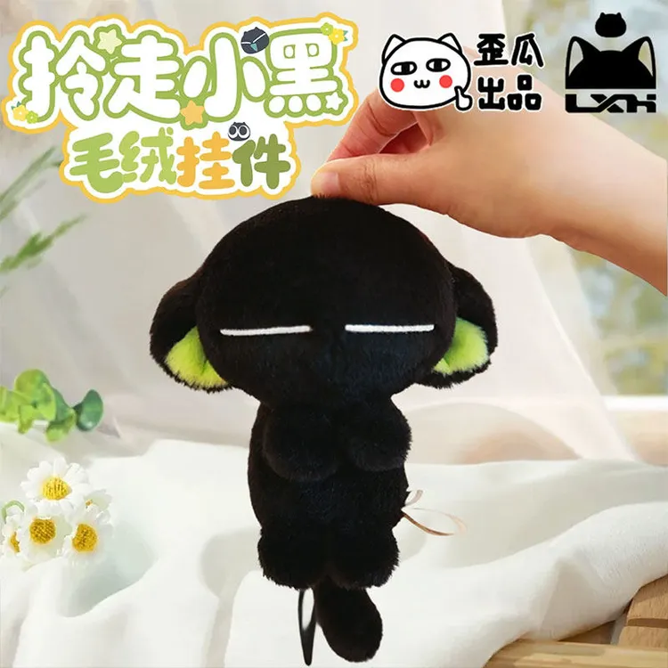 正版罗小黑战记拎走小黑可爱动漫毛绒挂件安抚公仔包包玩偶周边