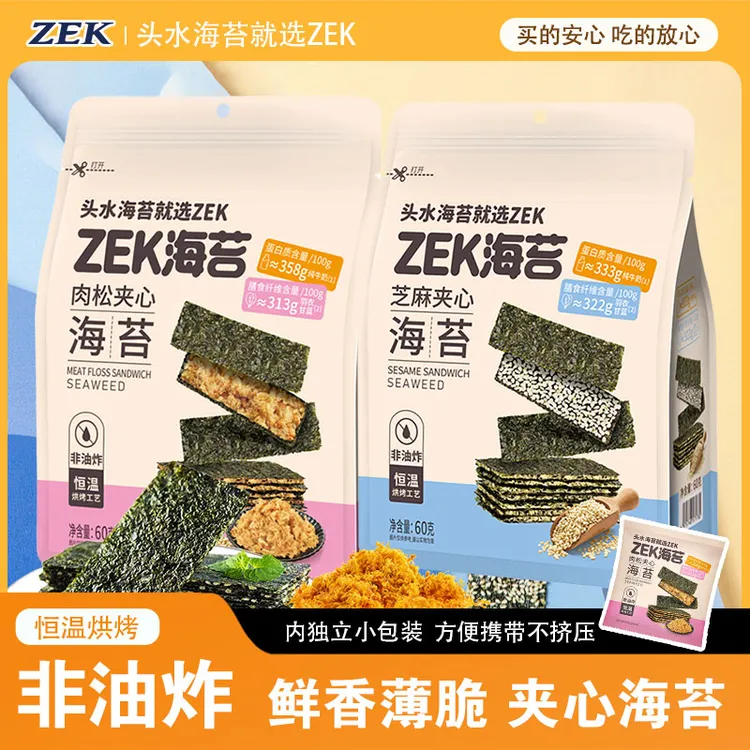 ZEK每日夹心海苔脆片 虾味/肉松/芝麻味儿童零食办公室解馋