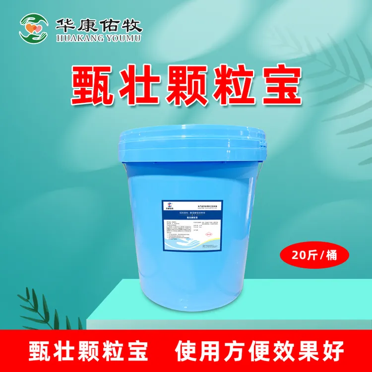 甄壮颗粒宝牛羊益生菌健胃提高采食