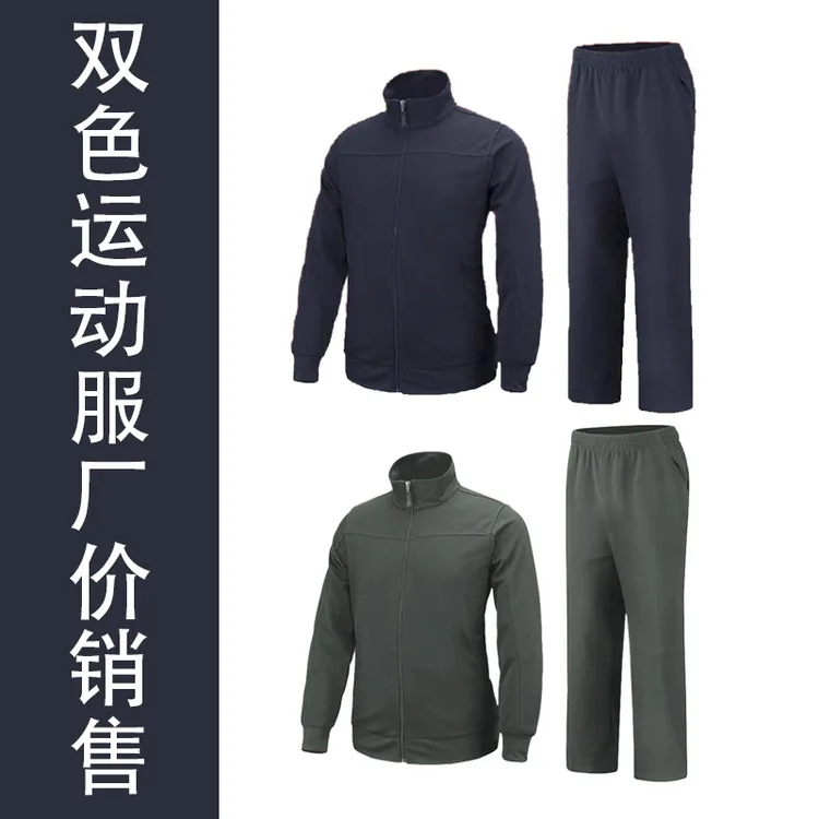 际华长袖体能服作训服套装户外春秋季新式运动跑步透气镜面训练服