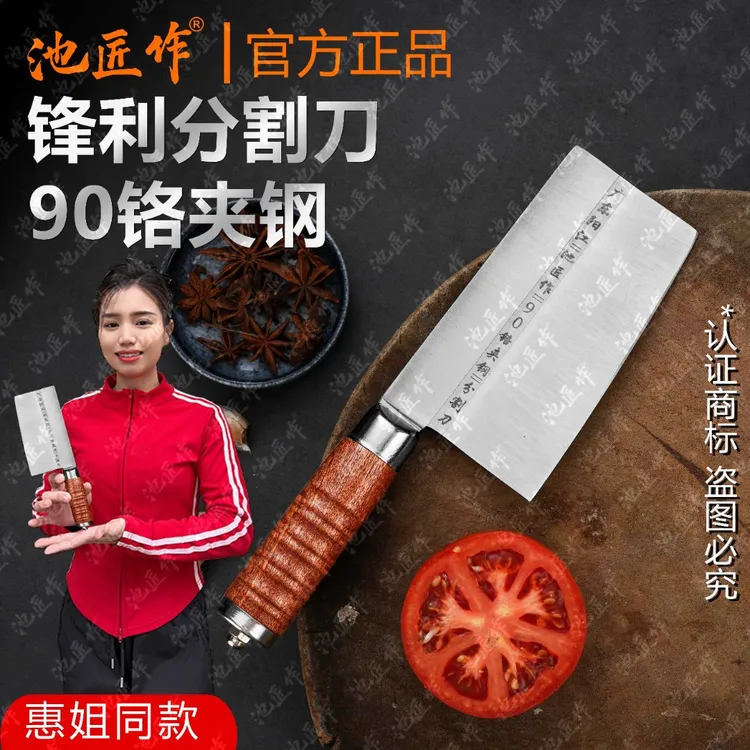  【惠姐同款小刀】池匠作夹钢分割刀手工锻打商用割肉刀H624