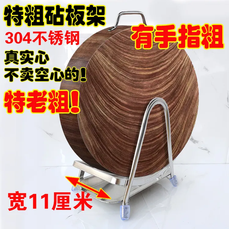 304不锈钢钢砧板架加厚特厚实心厨房架锅盖架台面平放接水盘沥水