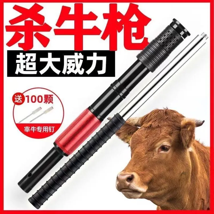 宰牛神器屠宰场专用气钉枪牛猪羊吊顶神器静音王全自动打钉器专用
