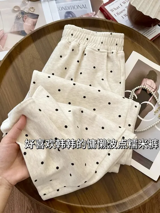 大码300斤米白波点糯米裤女韩系秋冬宽松慵懒风高腰针织阔腿裤ins