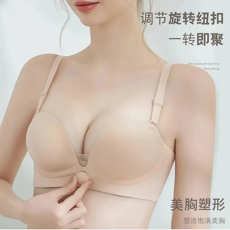 【旋转纽扣秒聚拢】小胸聚拢型内衣女可拆卸肩带两穿上托文胸罩