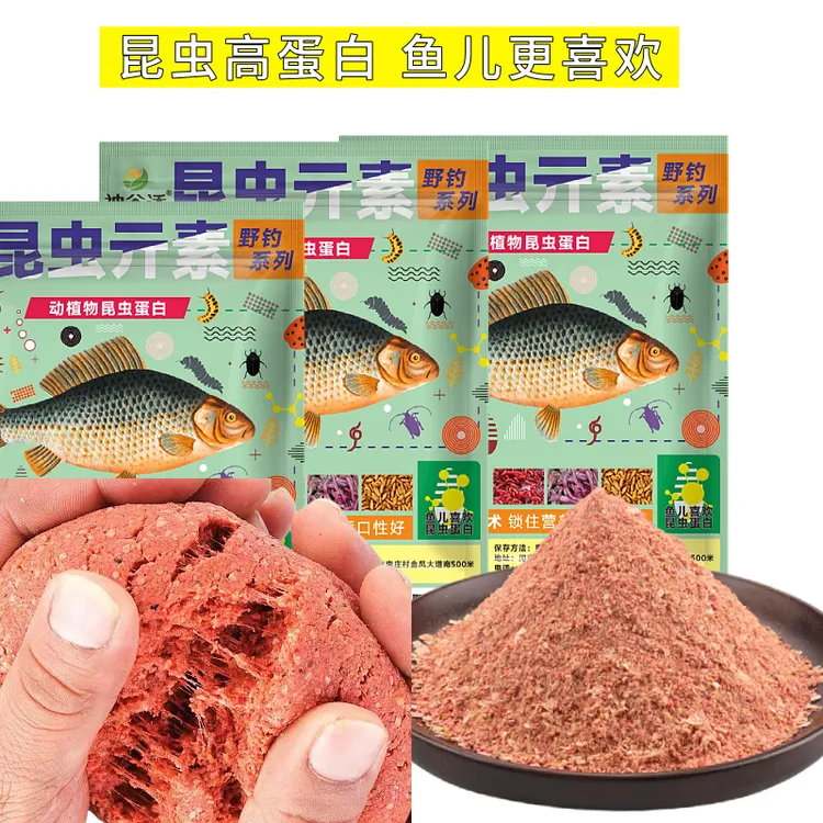 新品饵料昆虫亓素鱼饵大味型元素高穿透强聚鱼久留钓大板鲫神谷诱