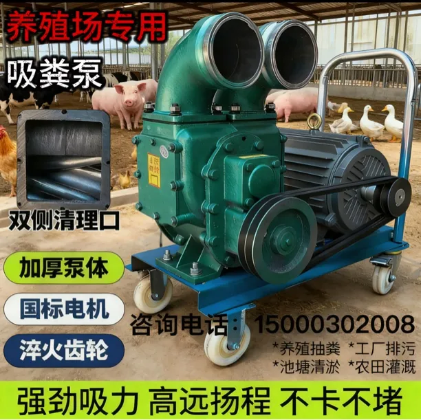 抽粪泵养殖场专用吸粪机化粪池清理无堵塞钢齿轮排污水泥浆泵家用