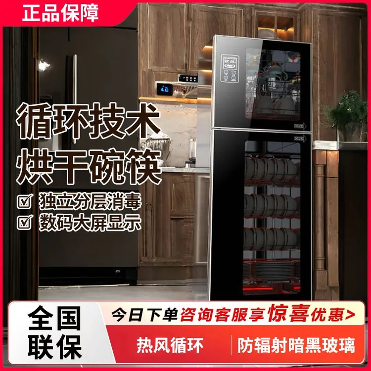 惠普好太太消毒柜家用立式大容量不锈钢小型厨房高温商用消毒碗柜