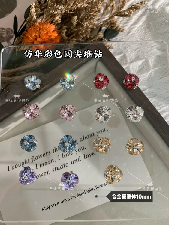 【合金底仿华7颗圆尖成品堆钻】手工钻球美甲钻饰品33切尖底圆爆闪
