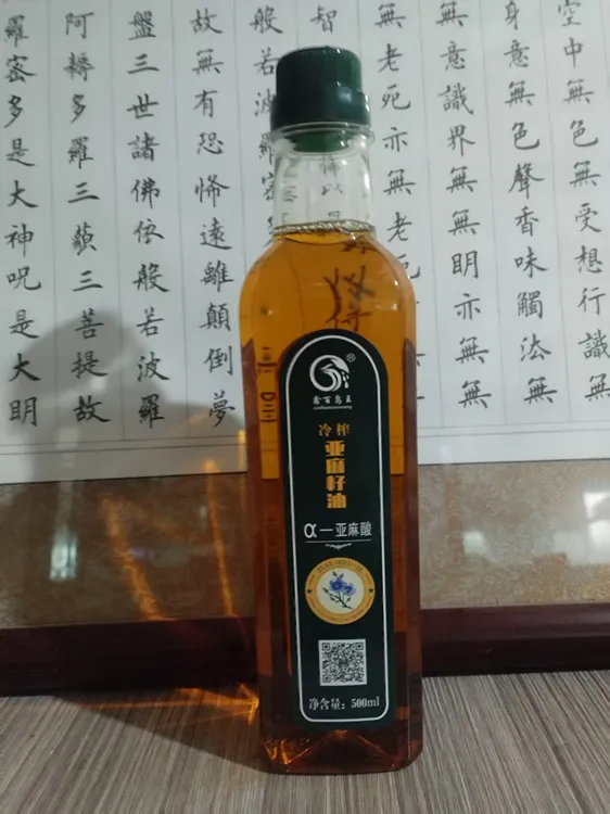 亚麻籽油