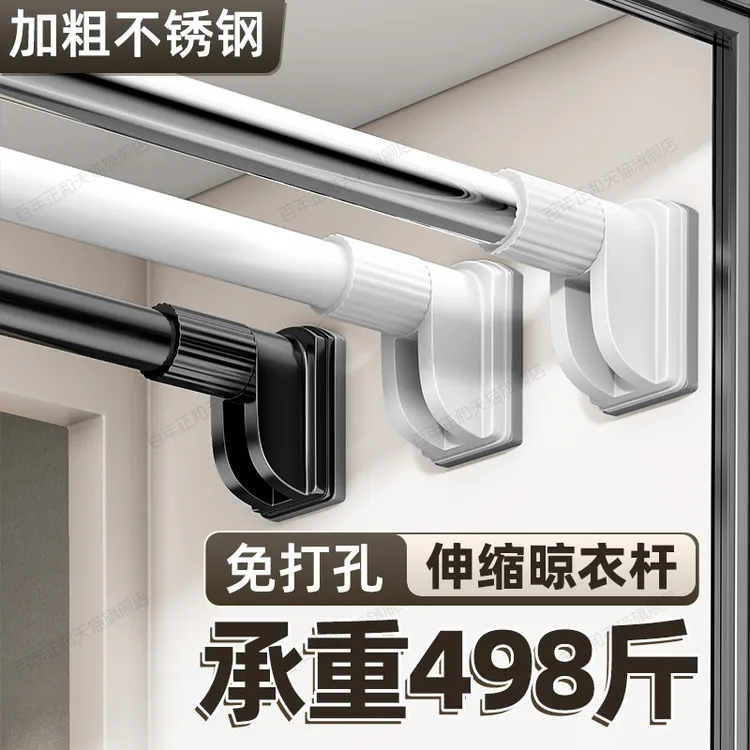 【任意墙面】免打孔伸缩晾衣杆固定一键式阳台晾衣架衣柜卫生间撑杆