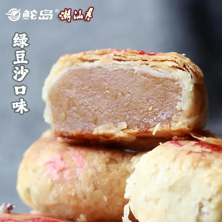 汕头鮀岛潮式酥皮月饼酥皮绿豆沙乌豆沙双烹潮汕中秋月饼750g/筒