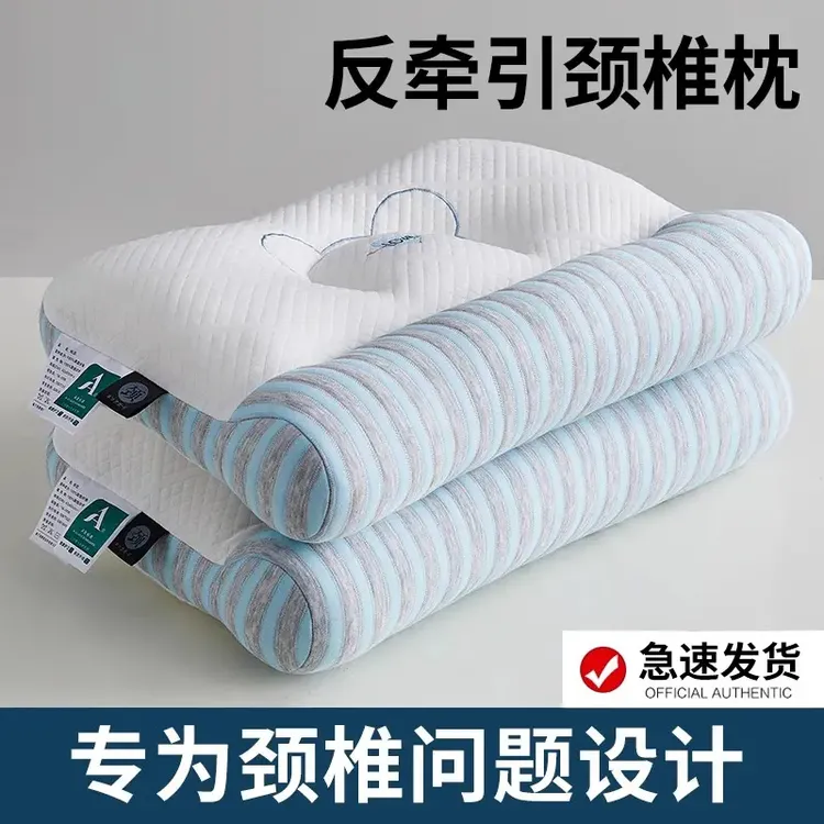 高端SAP抗菌枕头枕芯护颈椎枕牵引枕头芯学生宿舍睡觉专用按摩枕#