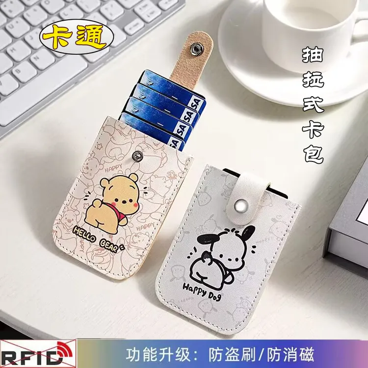 抽拉式卡包多卡位证件套卡包保护银行卡身份证套小巧便携超薄卡夹