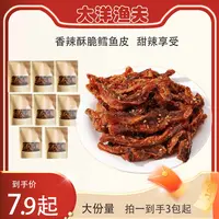 爆款甜辣蜜汁酥脆馋嘴鳕鱼皮好吃酥脆办公室必备零食