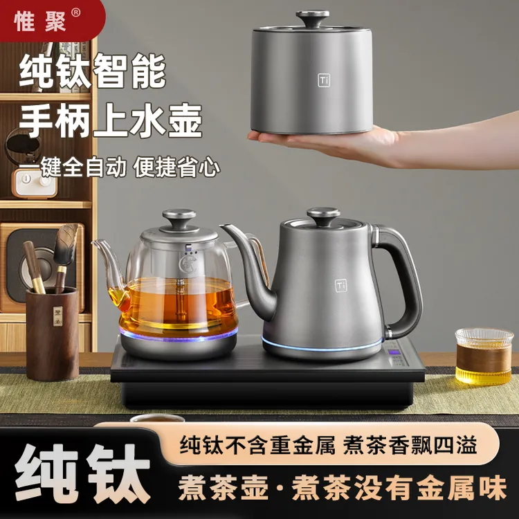 纯钛全自动双底部上水电热烧水壶泡茶台专用煮茶器恒温嵌入电茶炉