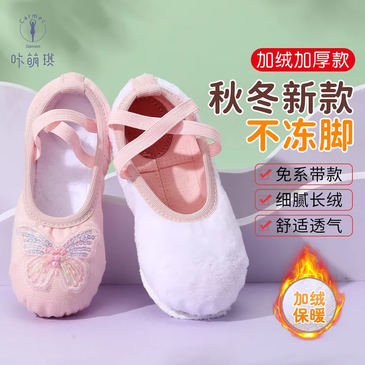咔萌琪PJ10加绒新蝴蝶结装饰女童软底免系带粉色练功专用芭蕾舞鞋