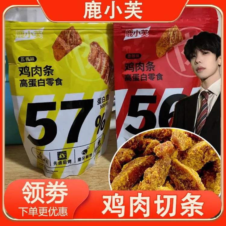 鹿小芙鸡肉条鸡胸肉鸡肉干切条代餐原切肉干卤味追剧熟食小零食