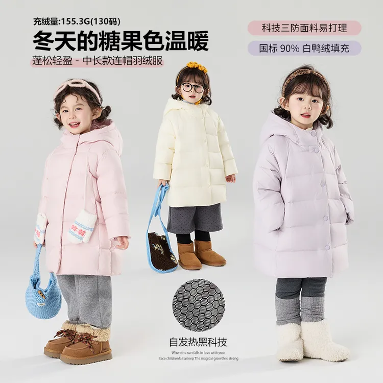现货【杜邦三防】90白鸭絨郝叔童品2025女童新款韩版羽絨服HP5413