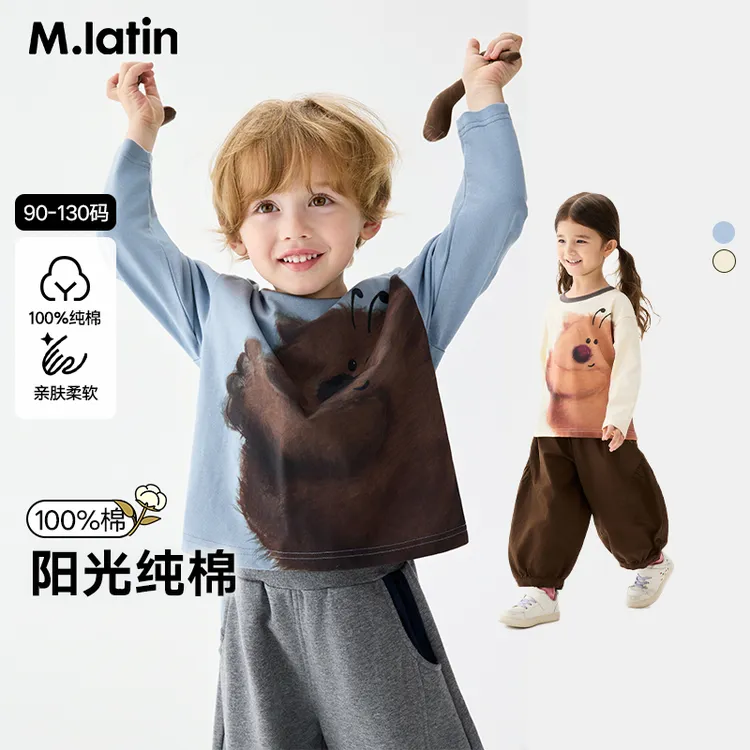 达人专属马拉丁童装儿童T恤2025秋装新款男女童抱抱熊抗菌长袖T恤