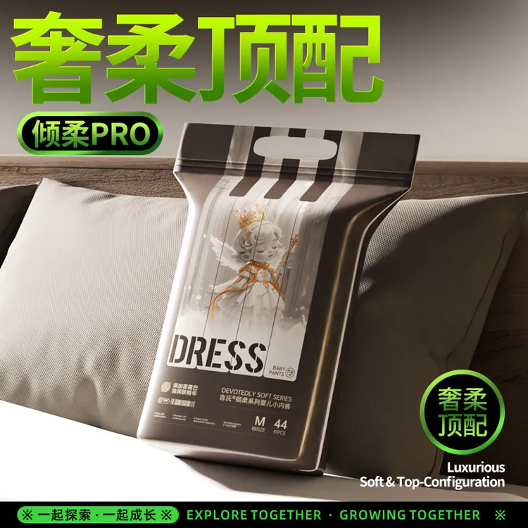 吉氏倾柔PRO新生儿必备超薄透气尿不湿奢柔防红屁屁润肤纸尿裤