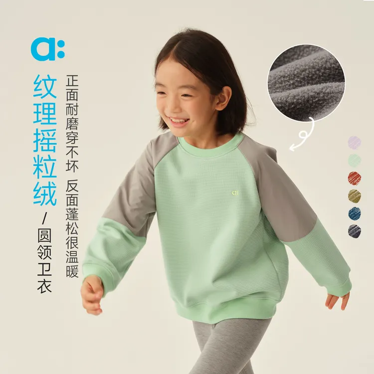 allblu幼岚【纹理摇粒绒】儿童圆领卫衣A类25冬新款男女童【DSP83-8】