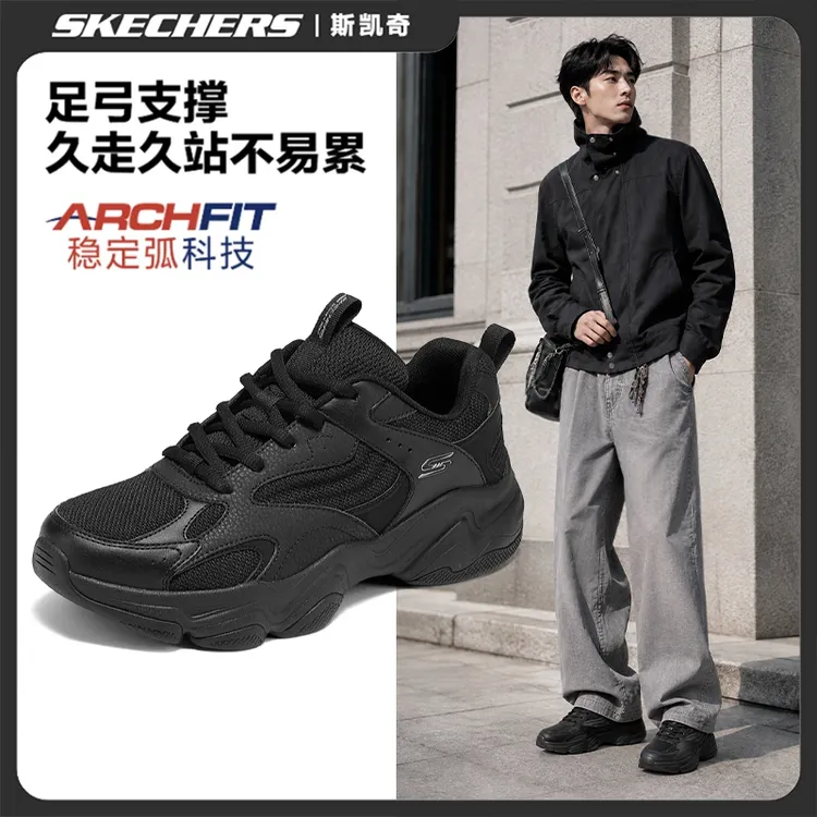 斯凯奇男鞋厚底缓震老爹鞋秋季新款时尚百搭运动休闲跑步鞋118330商品图