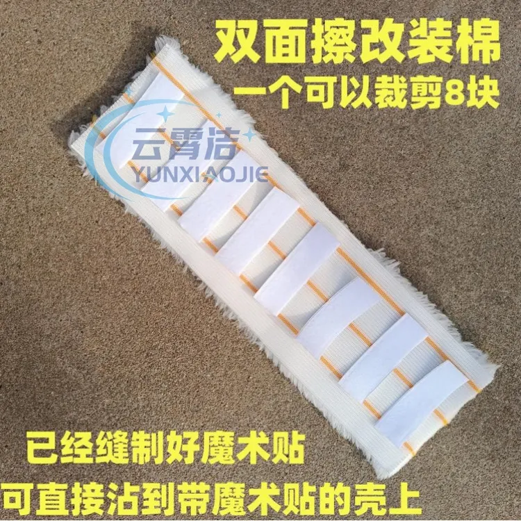 云霄洁双面玻璃清洁外壳窗器配件方形通用家用替换加厚毛头皮