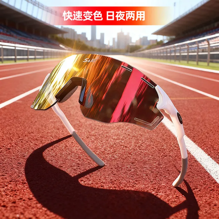 户外防风运动眼镜登山马拉松骑车适用的偏光炫彩变色骑行护目镜